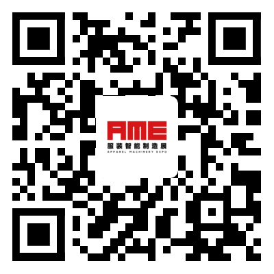 AME服装智能制造展