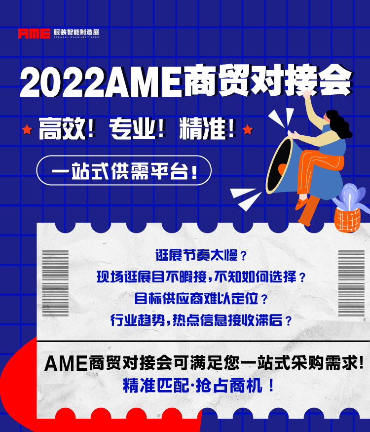 商贸对接_01(1).jpg