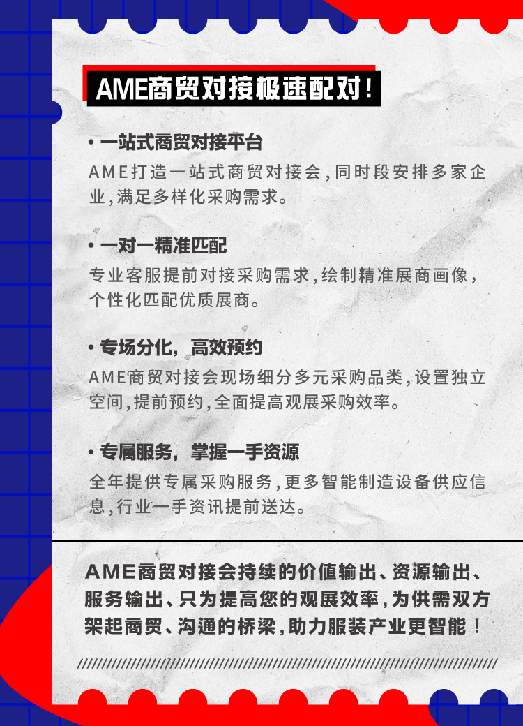 商贸对接_03(1).jpg