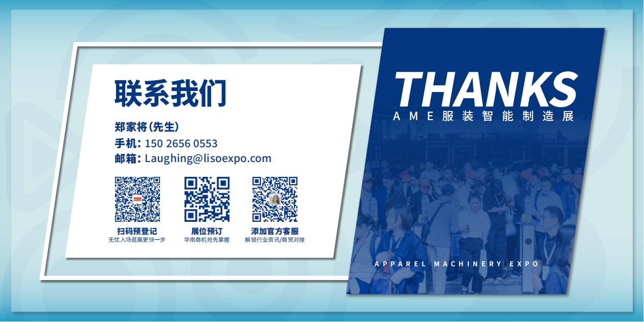2024AME上海展后报告_21.png